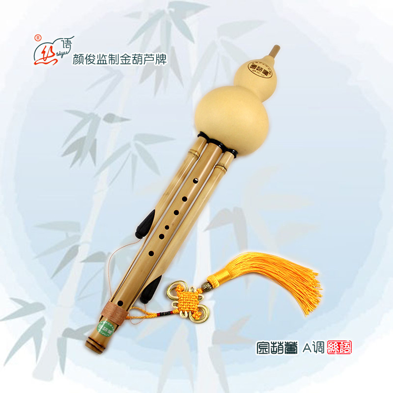 颜俊监制金葫芦专业演奏葫芦丝