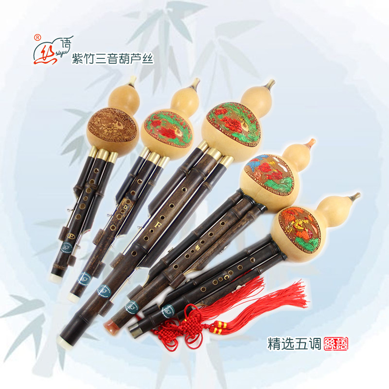丝语精选五调套装专业演奏葫芦丝