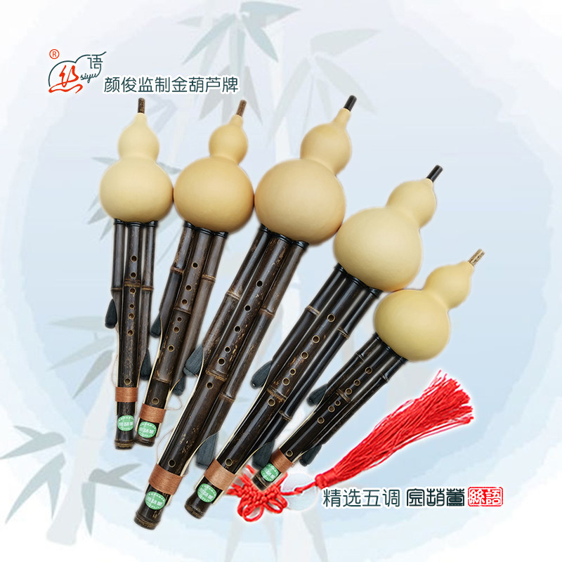 金葫芦专业演奏原生态手工葫芦丝