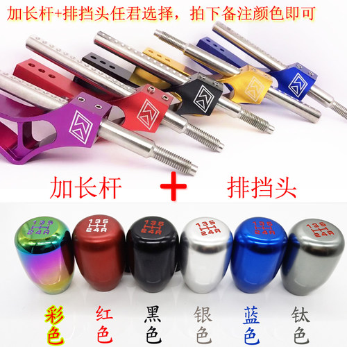 汽车改装手动挡排挡头配件排挡杆