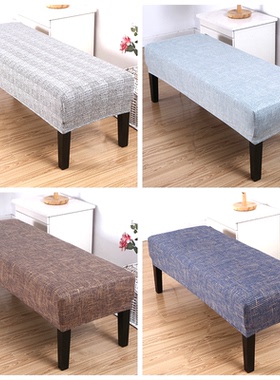 通用弹力长条凳子套罩床尾沙发凳换鞋试穿休息美发板贵妃椅套方形