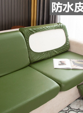 防水隔尿皮革科技布沙发套罩笠全包盖布松紧带四季木坐垫浴帽定制