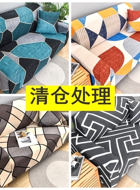 清仓弹力沙发套罩笠全包万能巾梳化垫老式一二三人直排出租房盖布