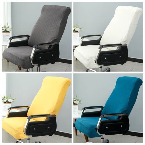 加厚弹力通用椅子套罩耐用不起球