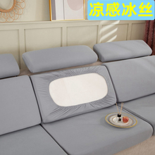 冰丝凉感四季弹力沙发套罩笠全包万能2025头枕靠背三座一贵妃坐垫