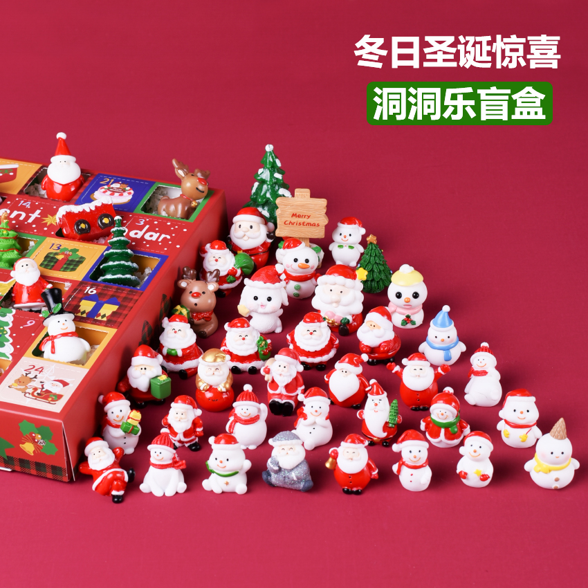 2025新款圣诞节倒数洞洞乐盲盒