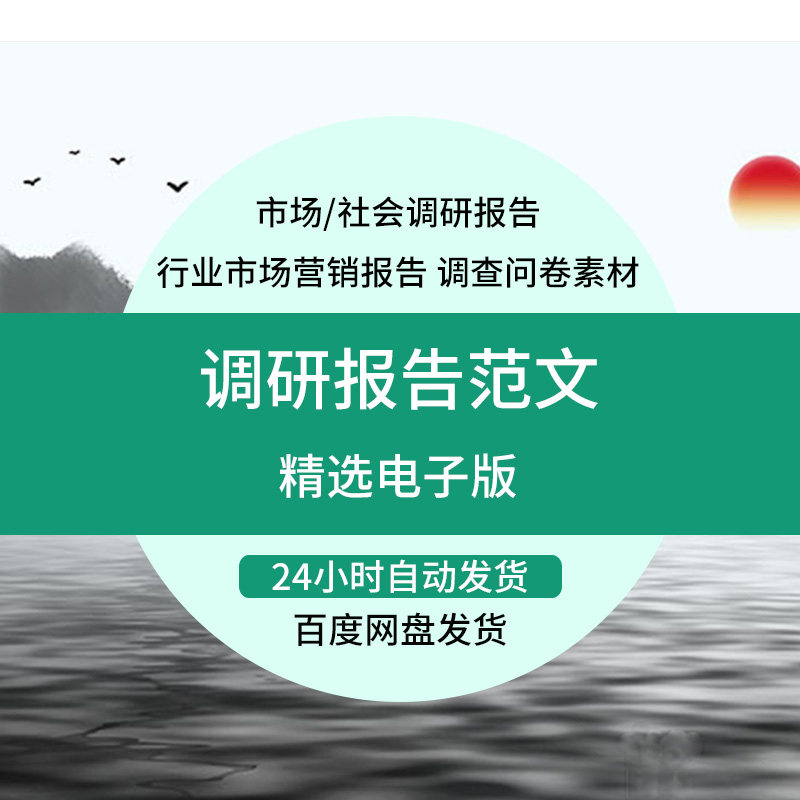 行业市场调研报告大学生社会营销设计素材/源文件