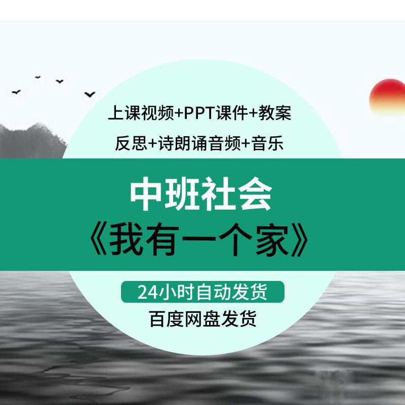 新幼儿园优质课教案PPT课件中设计素材/源文件