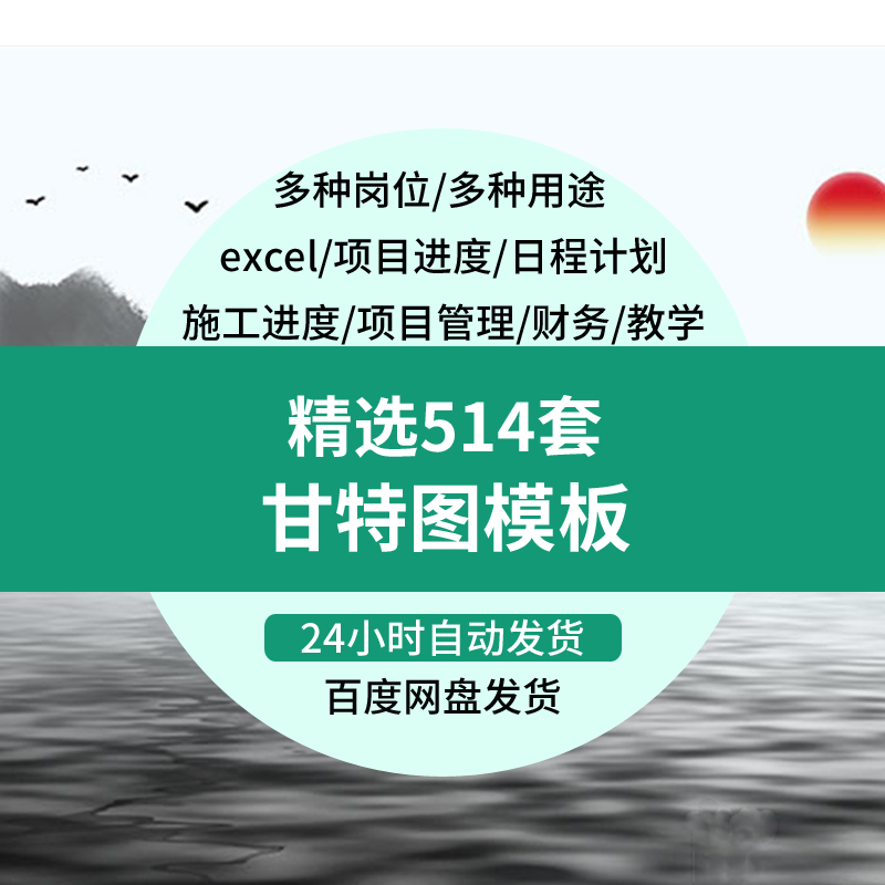 甘特图Excel项目管理工作进度日历日程表周月计划时间表格模板286