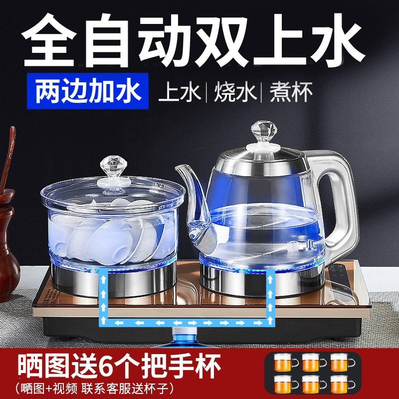 全自动底部双上水电热水壶抽水烧水泡茶专用手柄煮茶嵌入一体茶台