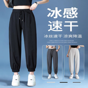 女夏季 裤 冰丝速干束脚运动裤 薄款 子特大码 宽松休闲灯笼防蚊防晒裤