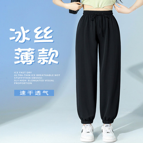 大码冰丝束脚运动裤子女夏季薄款
