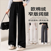 高腰遮肉显瘦欧棉绒休闲直接裤 大码 裤 子女秋冬2025新款 窄版 阔腿裤