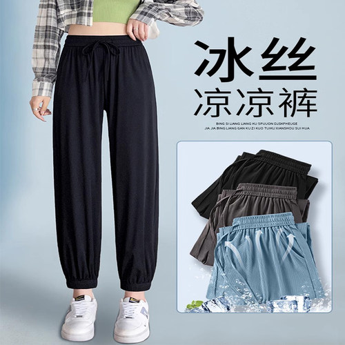 大码冰丝束脚运动裤子女夏季薄款