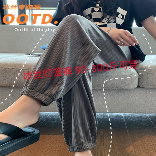 大码冰丝束脚运动裤子女夏季薄款