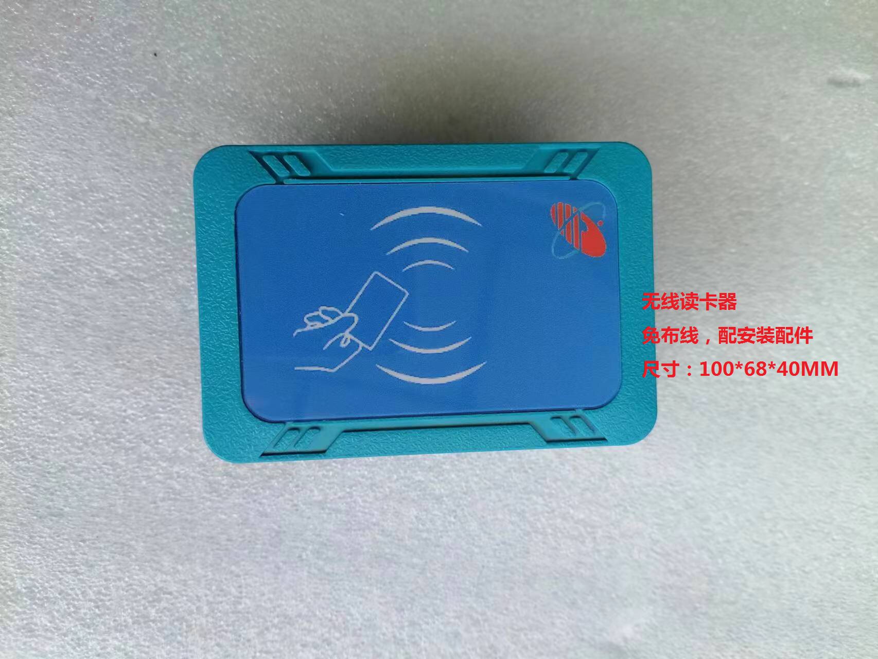 无线读卡器免布线读卡器