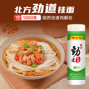 陈克明北方劲道挂面1kg方便早餐速食自煮筋道耐煮面条