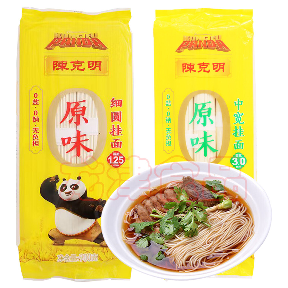 陈克明900g无食盐原味细圆中宽挂面方便速食拌劲道挂面,粮油调味/速食/干货/烘焙,面条/挂面（无料包）,淘宝优惠券,粉丝福利购,淘宝优惠卷