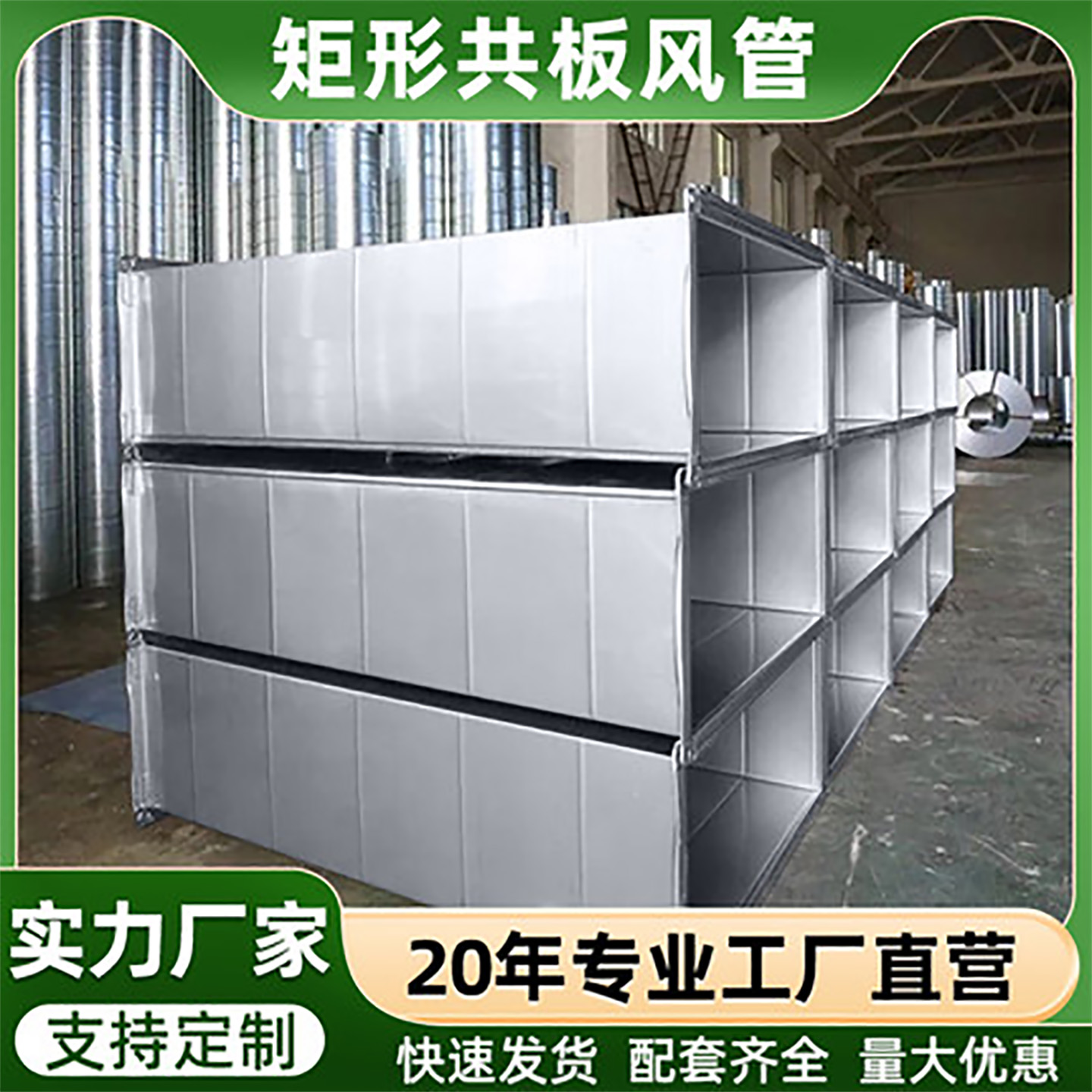 镀锌方管共板法兰风管方形通风管道矩形风管不锈钢角铁加长白铁皮