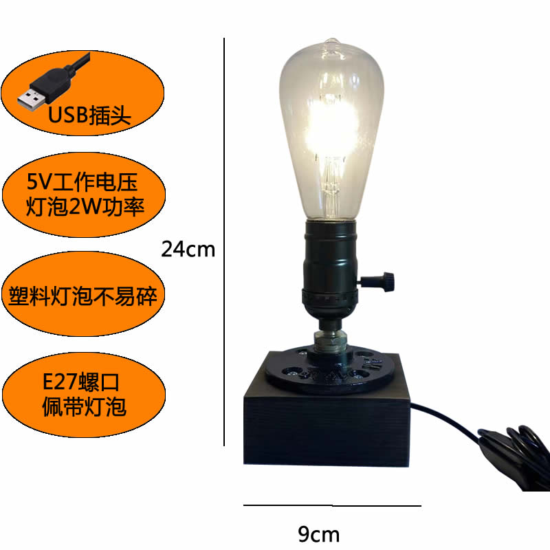 USB铁艺台灯复古怀旧风木头灯座底座酒店清吧酒吧咖啡工业风灯具 家装灯饰光源 装饰台灯 原图主图