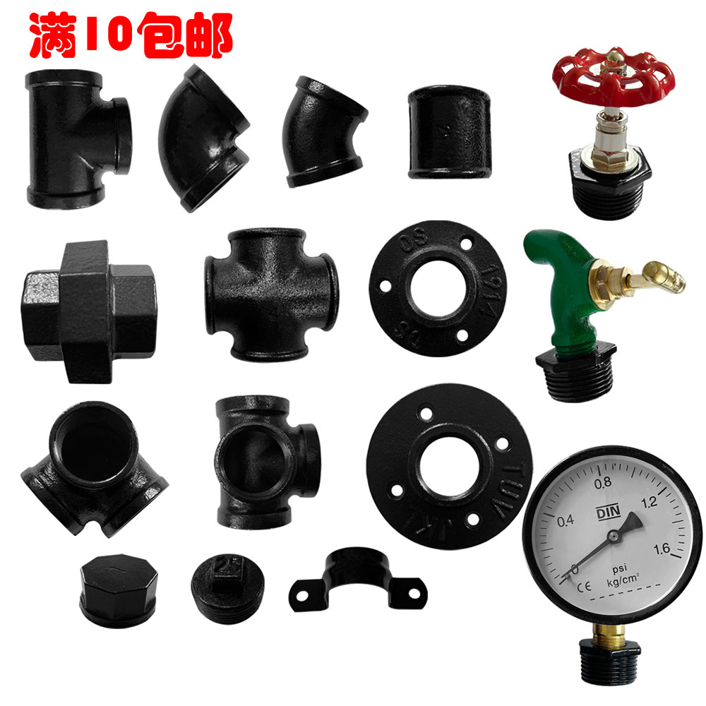 DIY工业风格烤漆一寸玛钢复古