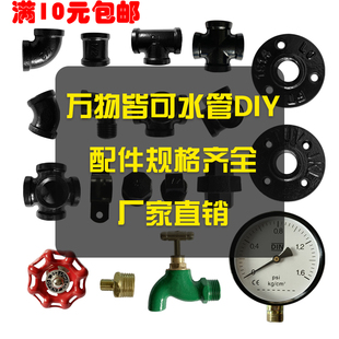 四分水管管件玛钢弯头三通水暖管件DIY双头丝镀锌管延长配件大全