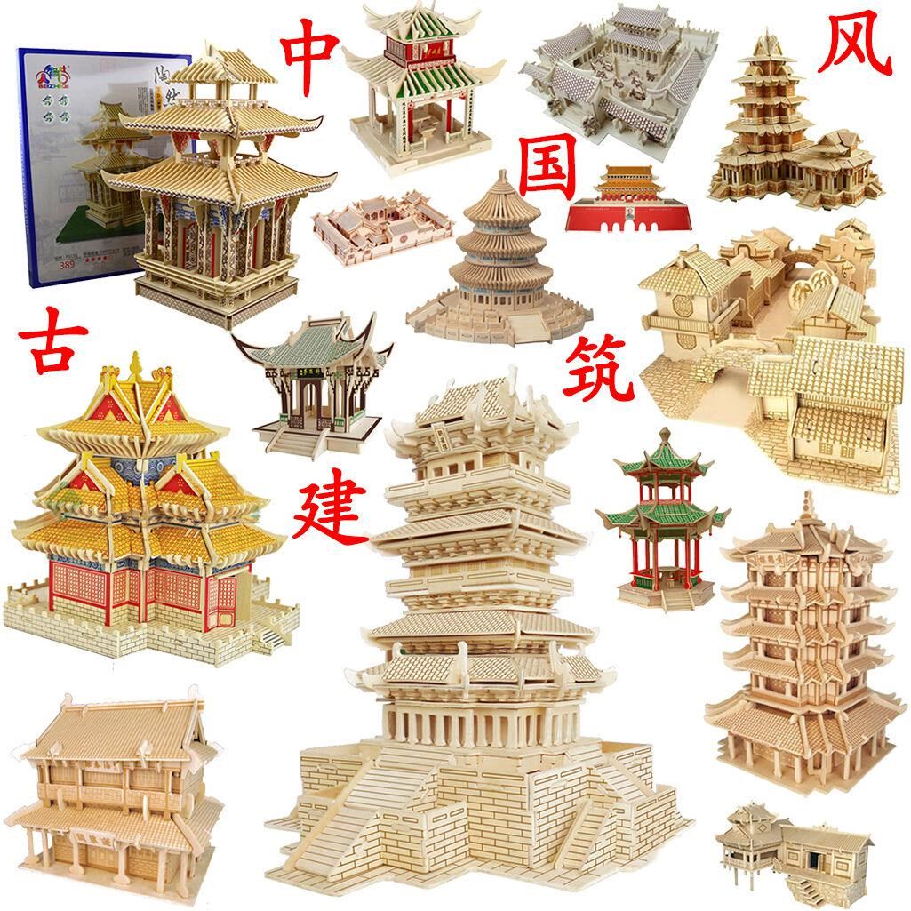 Jigsaw puzzle Reduce pressure 2 to 1 Difficult Building blocks adult woodiness diy three-dimensional Jigsaw puzzle Chinese style Architecturein the Toy/Childs/Puzzle/Building block/Model , Beads/Jigsaw/Pair/Disassembly/Beat Toy , Jigsaw/Puzzle  category - from Buy2taobao.com to provide professional Taobao agent buy service