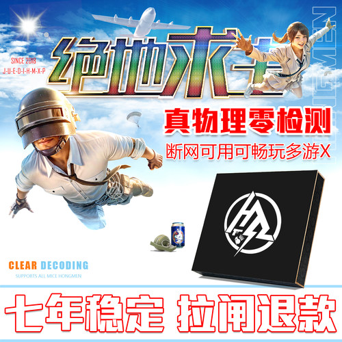 绝地主播专用数码宝八年安全稳定拉闸退款值得信赖