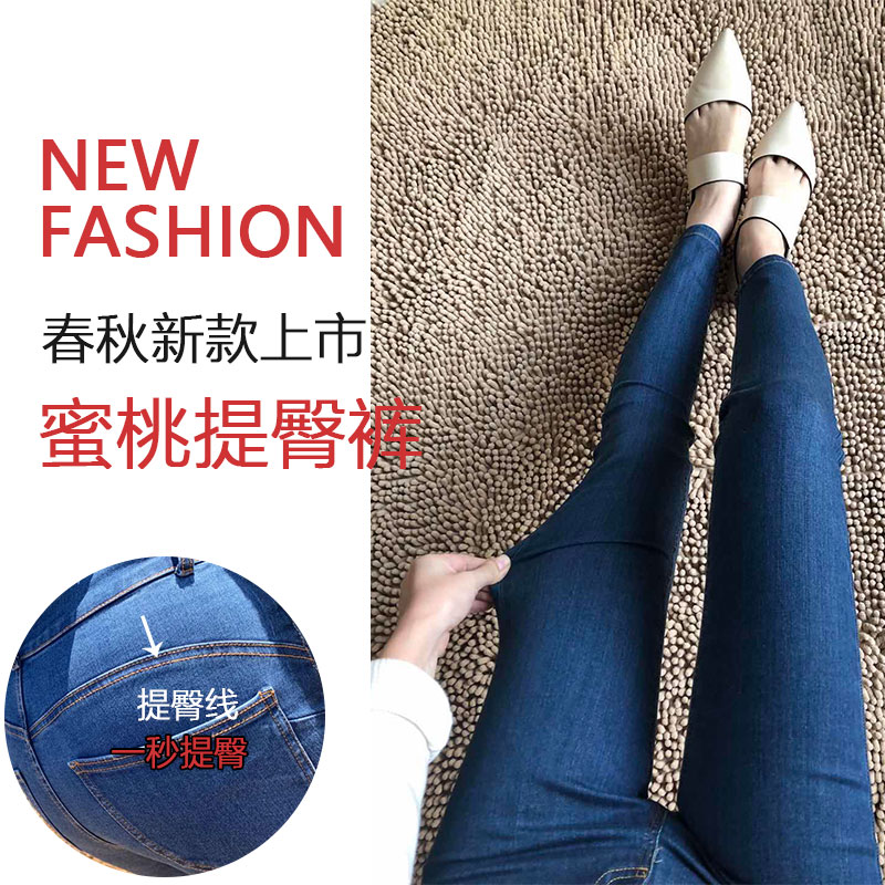 牛仔春秋新品push修身显瘦小脚裤