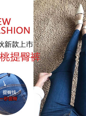 2020春秋新品蜜桃提臀pushup弹力修身显瘦牛仔铅笔百搭小脚裤女士