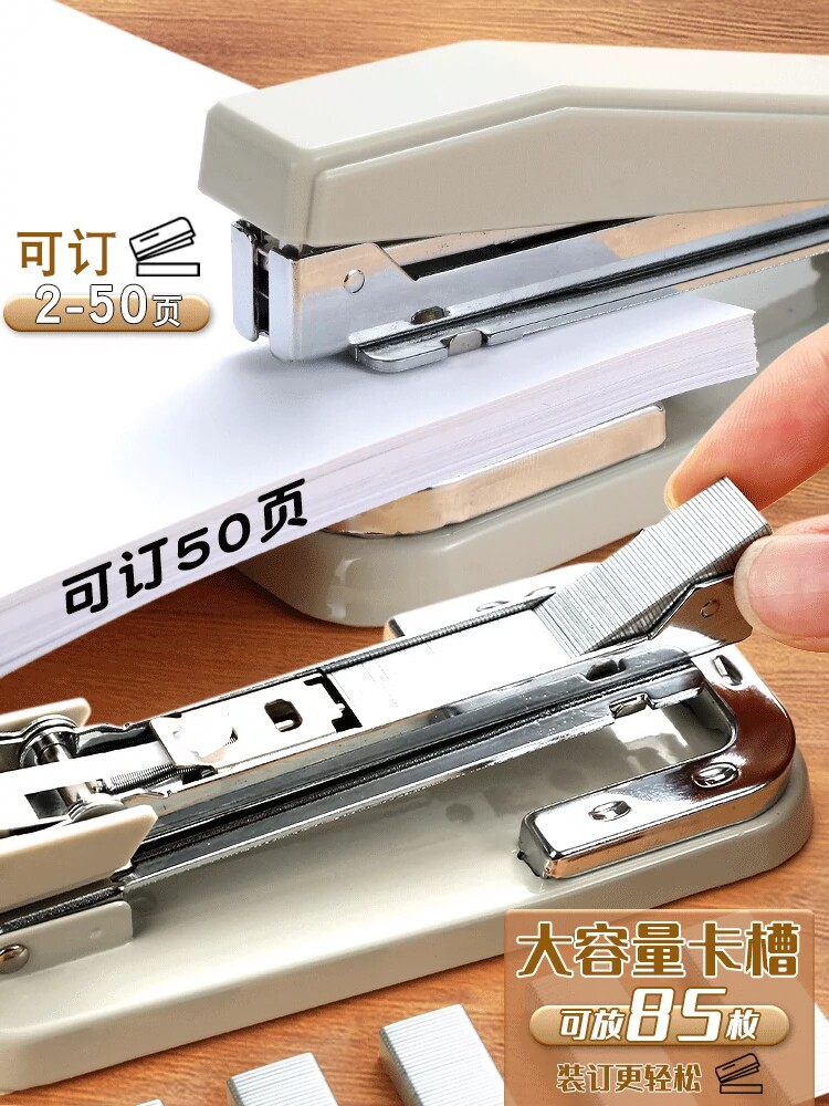 델리 회전식 스테이플러 사무실 학생 홈 스테이플러 대형 노동 절약형 두꺼운 책 제본 기계