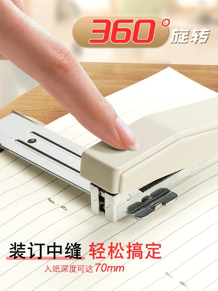 델리 회전식 스테이플러 사무실 학생 홈 스테이플러 대형 노동 절약형 두꺼운 책 제본 기계