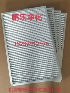 713*968*40纸框铝框鹏乐净化过滤网(G4双面网)适配机房精密空调