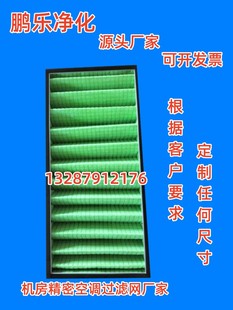 初效纸框过滤网适配克莱门特空调 900*450*90 源头工厂支持定制