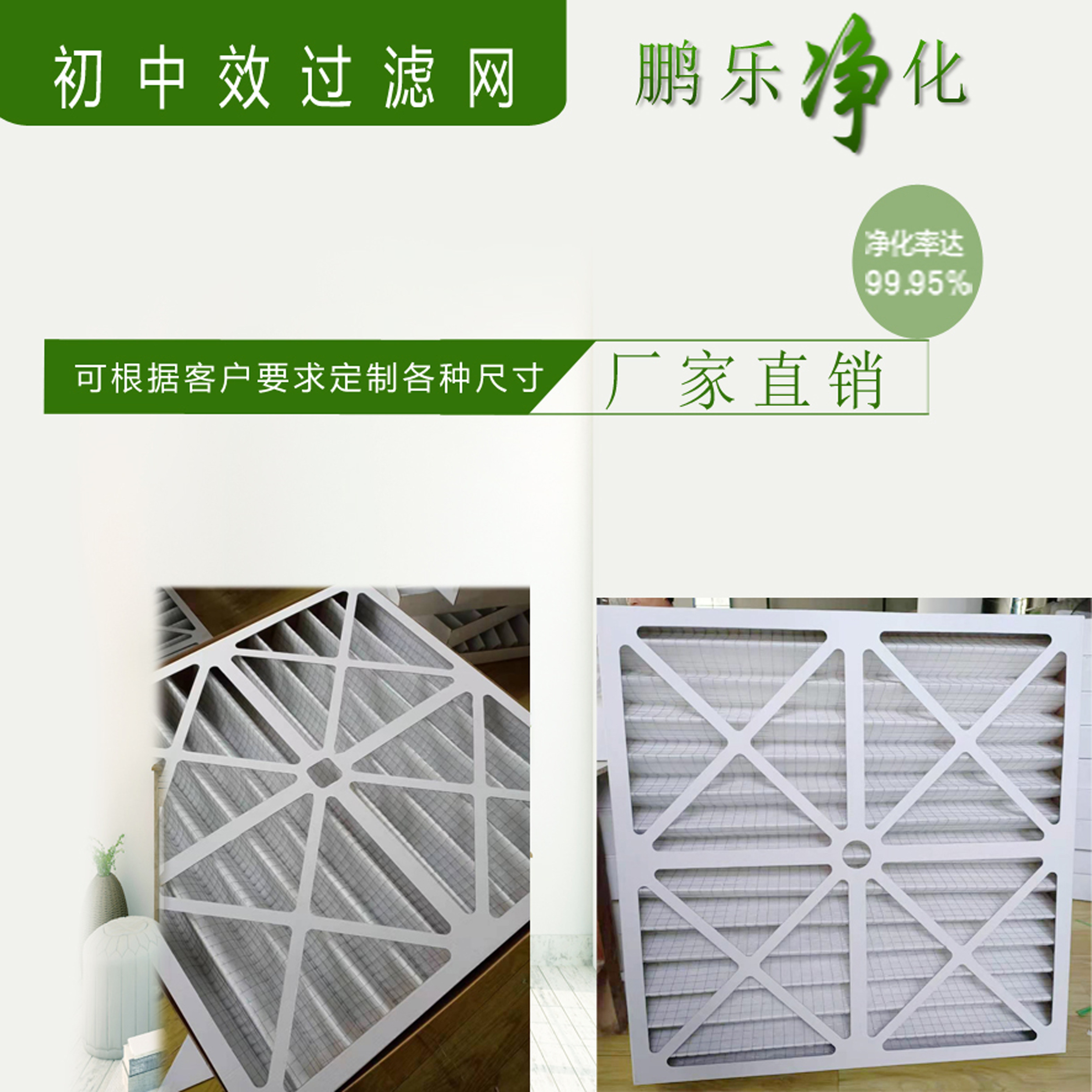 依米康机房精密空调过滤网定制图片