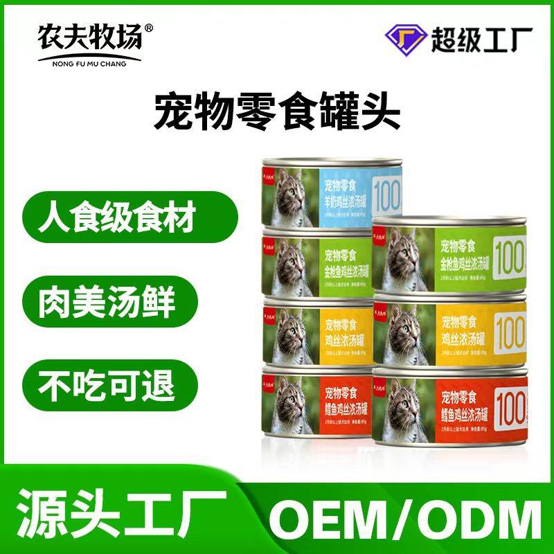 猫罐头整箱85克猫主食罐猫零食成猫幼猫鸡肉丝罐12/24罐整箱,宠物/宠物食品及用品,猫全价湿粮/主食罐,淘宝优惠券,粉丝福利购,淘宝优惠卷