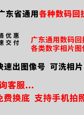 证件回执号快速交付数码相片回执