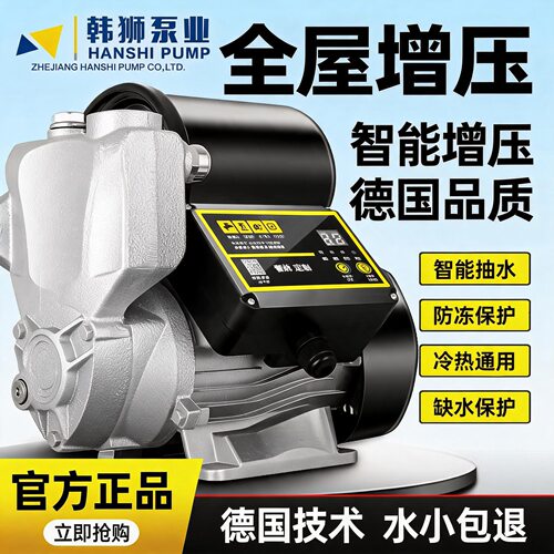 增压泵家用全自动自来水高层供水增压泵防冻室外智能大吸力加压泵