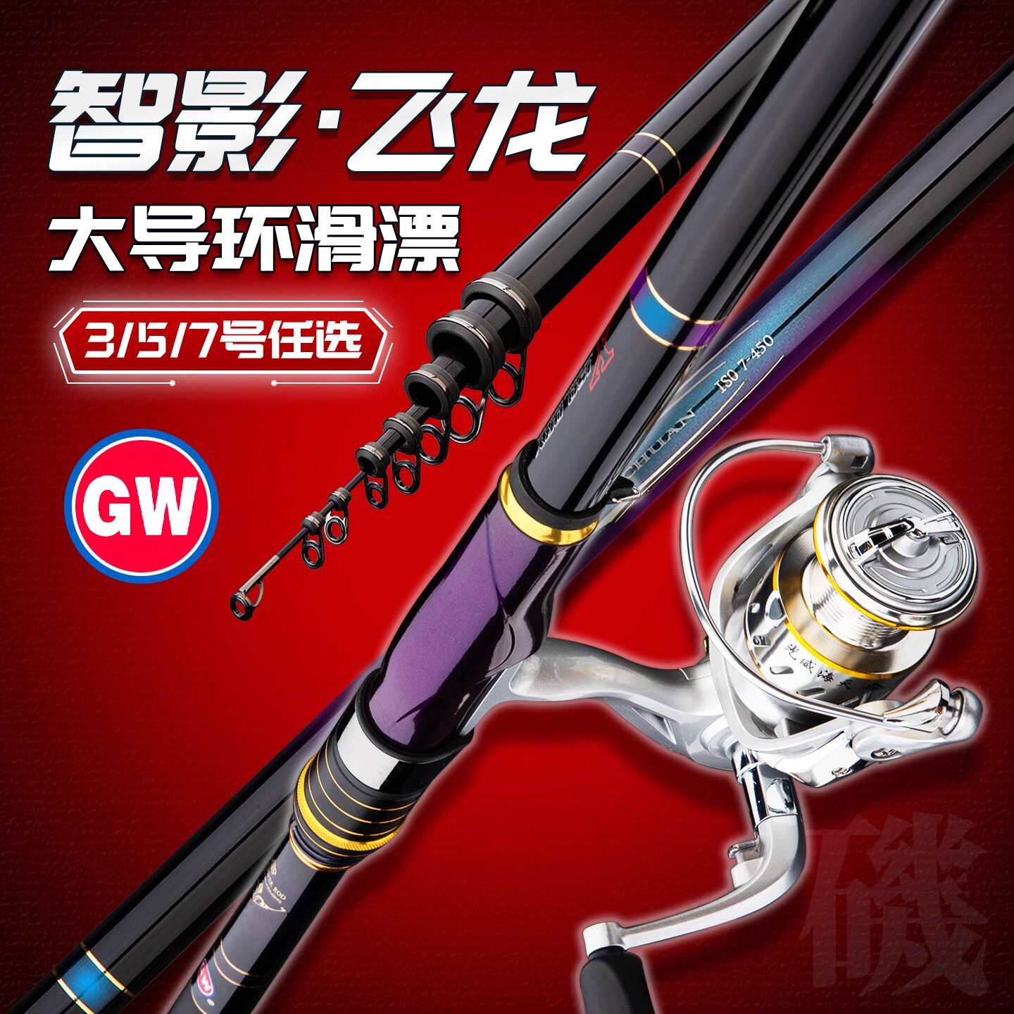 正品光威矶钓竿超轻超硬滑漂套装图片