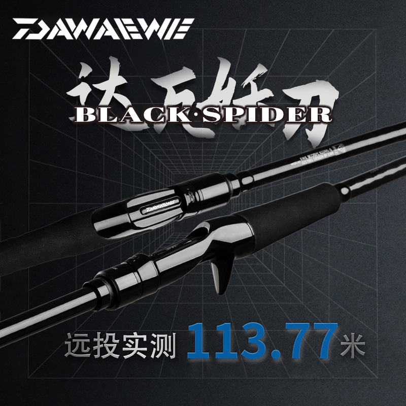 正品达瓦妖刀路亚竿打黑双杆稍