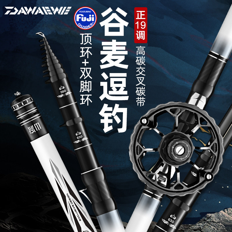 正品谷麦竿前打竿富士导环新款