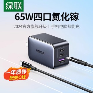 绿联小口红65W氮化镓充电器多口iPhone13PD快充插头Gan适用于苹果macbookpro笔记本电脑ipad华为手机双typec