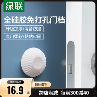 绿联门挡防撞门阻无声门碰无磁性硅胶3M强力粘胶免打孔卫生间