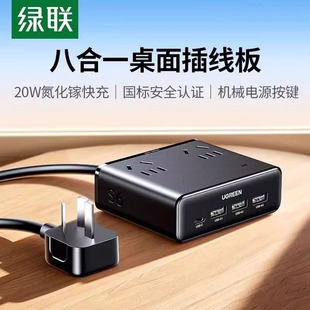 绿联智充魔盒20W插座多功能智能排插方usb充电快充接线板宿舍家用