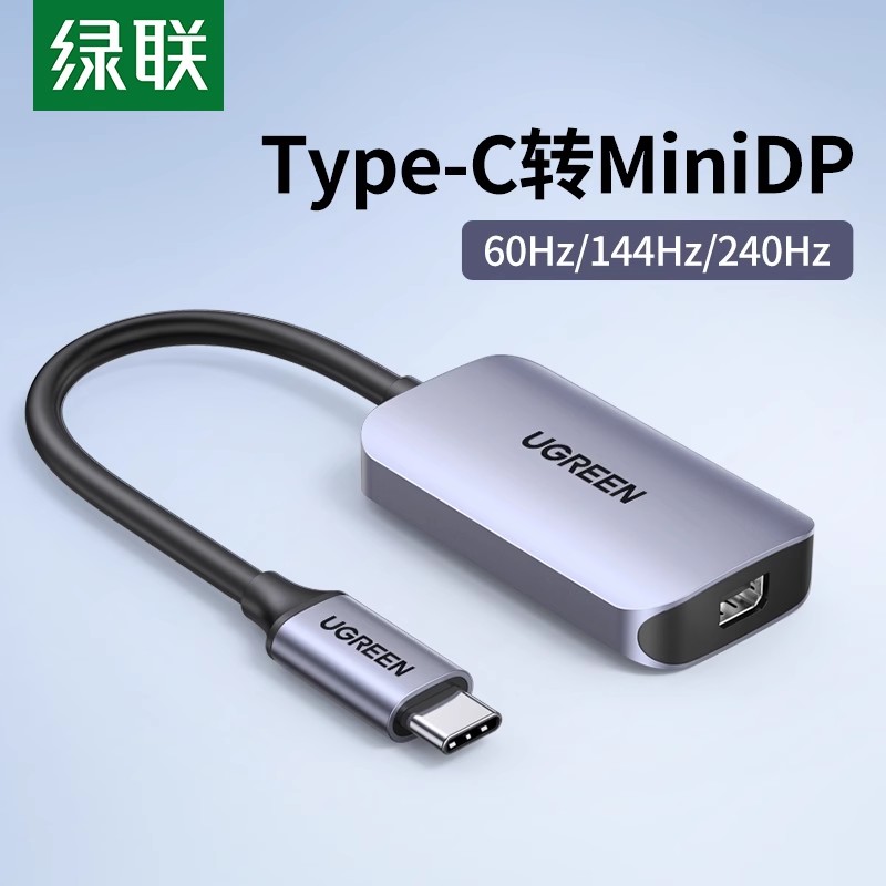 绿联Typec转MiniDP接头口笔记本手机连接电视显示器投影仪投屏线