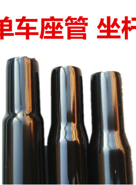 自行车座管山地车座管座杆