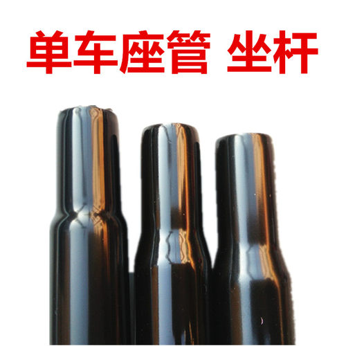 自行车座管山地车座管座杆