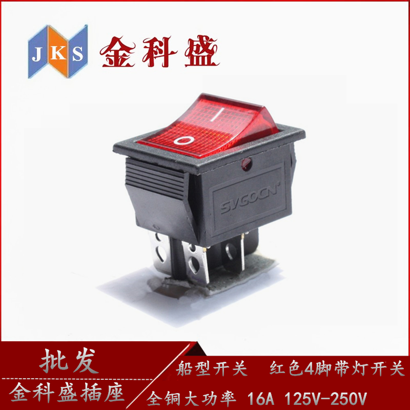 31*25红色4脚KCD4船型开关 船形翘板二挡电源开关带灯 10A250V座