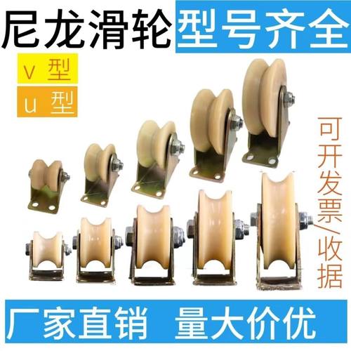 厂家直销尼龙轨道轮V型U型