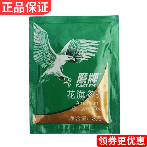 鹰牌花旗参茶单包3g/袋颗粒西洋参茶增加免疫力饮用方便 保正品